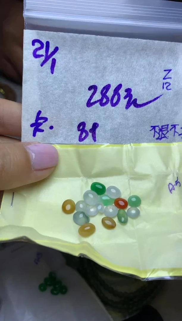 【闪购商品】定制翡翠未镶嵌875463218465312