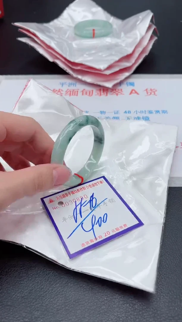 未镶嵌手镯翡翠1