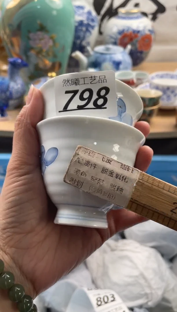 【闪购商品】瓷片798然曦海外工艺品***