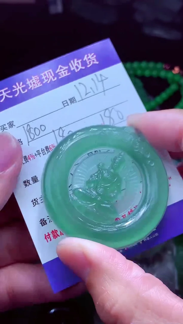 未镶嵌定制翡翠悠**然翡翠毛货定制570920