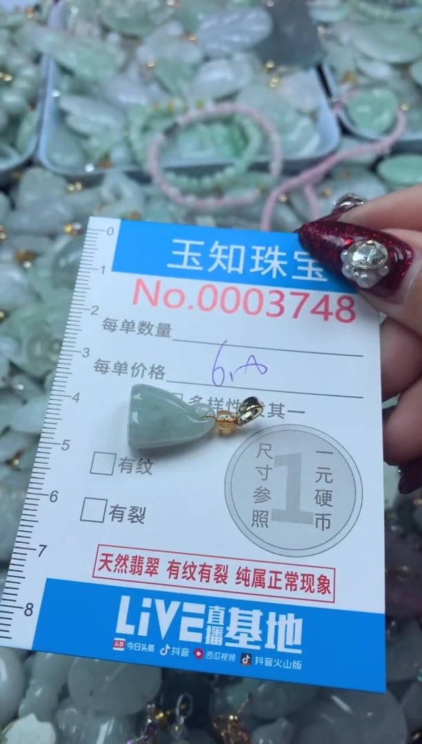 吊坠(不含链)未镶嵌翡翠3748