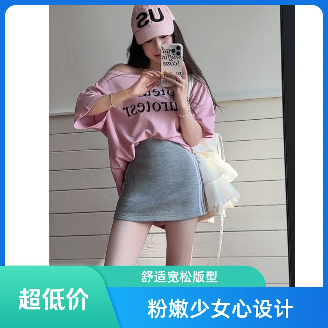 东大门时尚斜肩短袖休闲+韩版时尚显瘦半身裙高腰红色连衣裙女