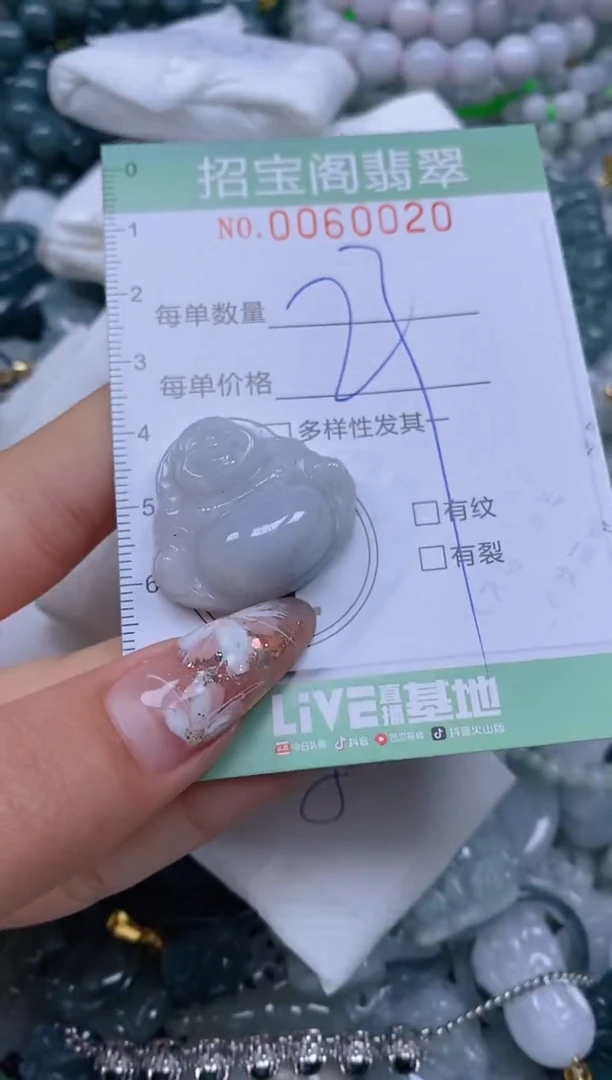 【闪购商品】翡翠颈饰未镶嵌闪购0060020