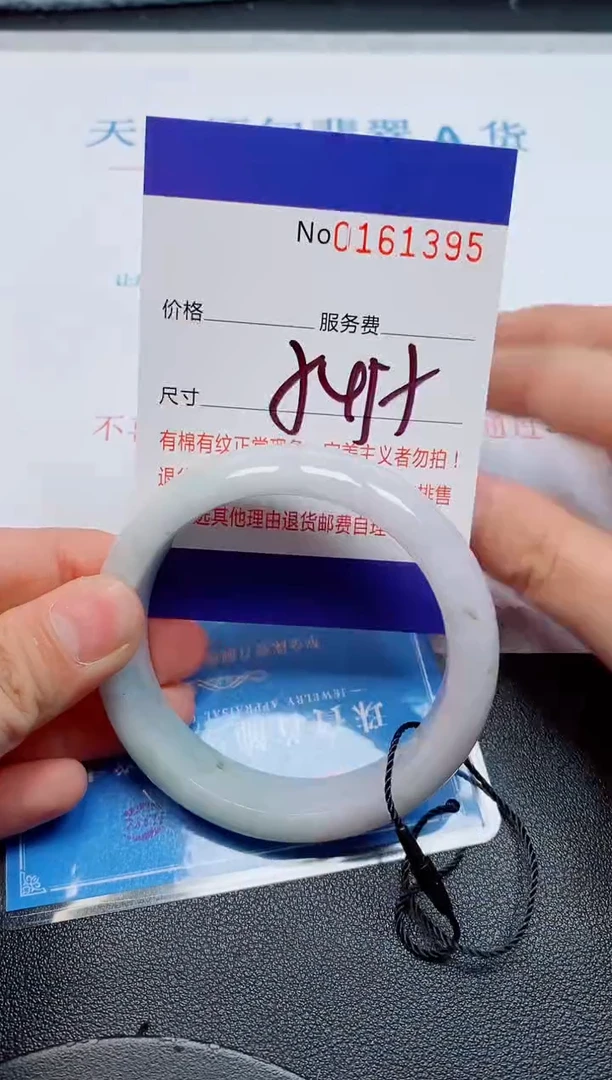 未镶嵌手镯翡翠天然缅甸翡翠161395