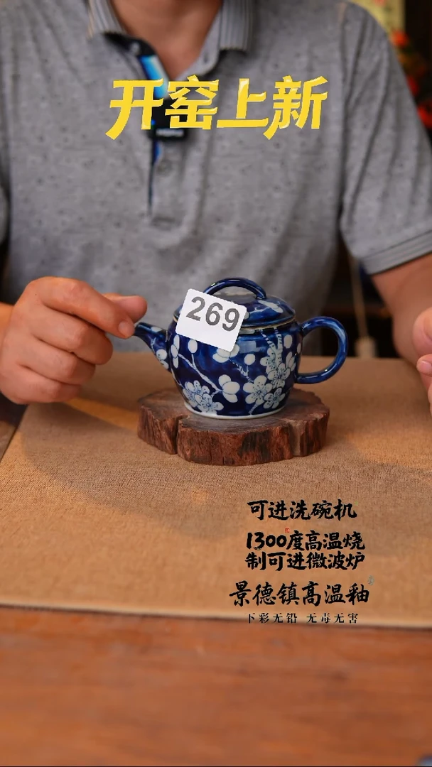瓷片269空山新雨陶瓷器皿