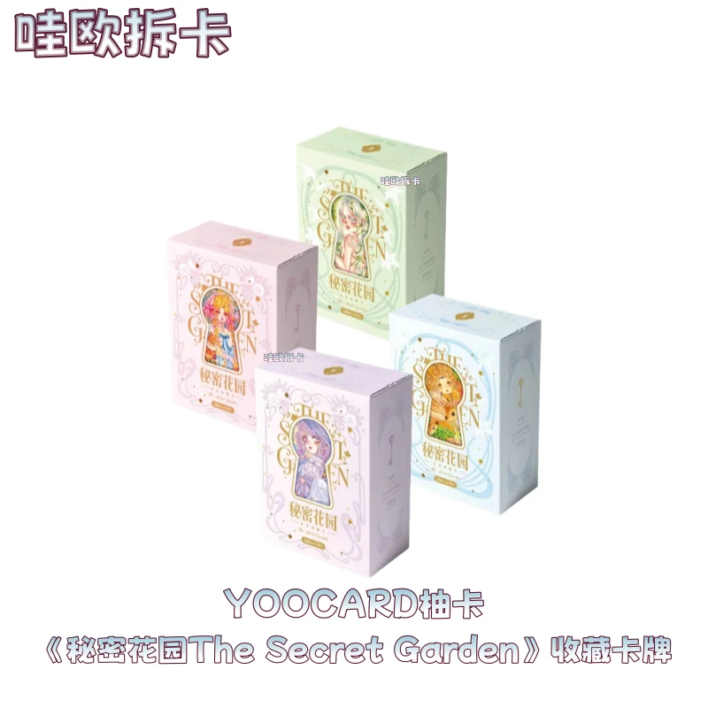 AK【绿野+2,蛋糕+5】柚卡秘密花园The Secret Garden收藏卡牌(代拆)
