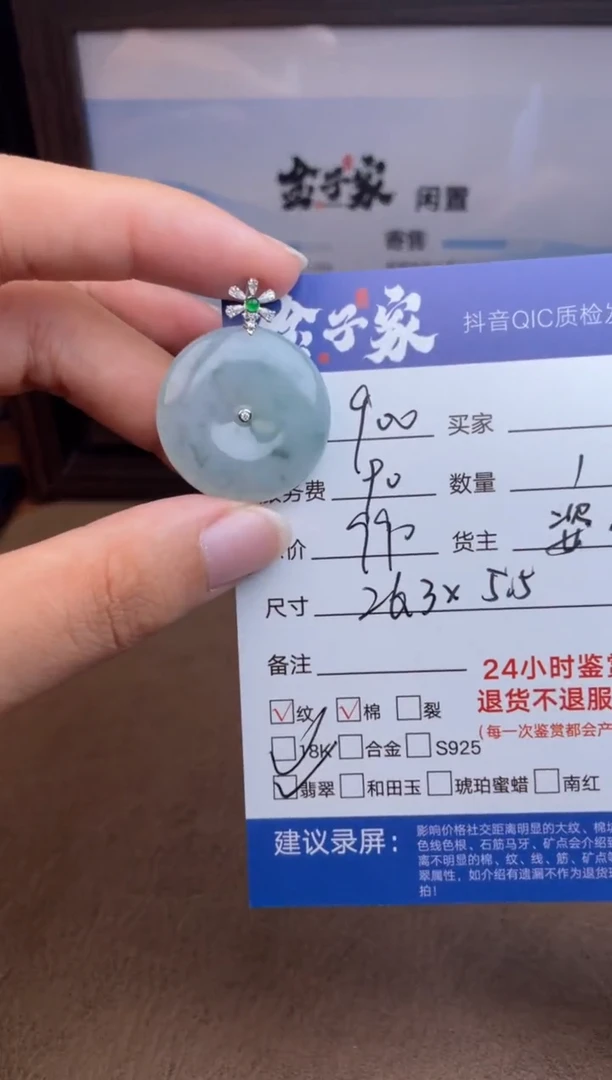 颈饰18K金镶嵌翡翠5490818199