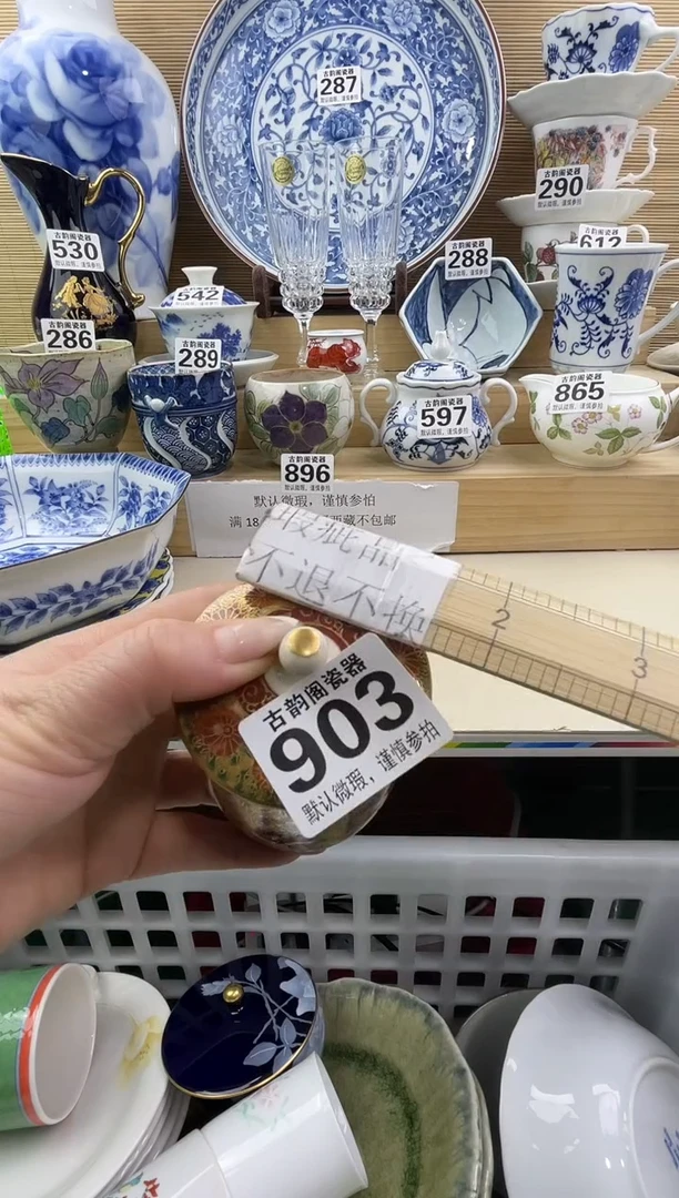 东*木摆件瓷器瓷器瓷器