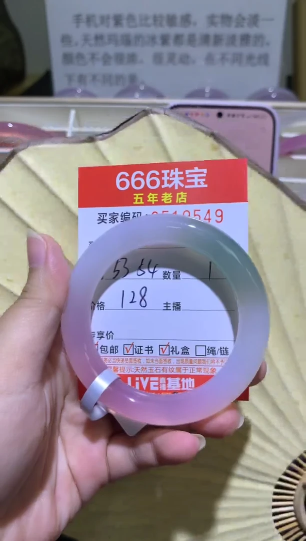 手镯玛瑙/玉髓未镶嵌0519549