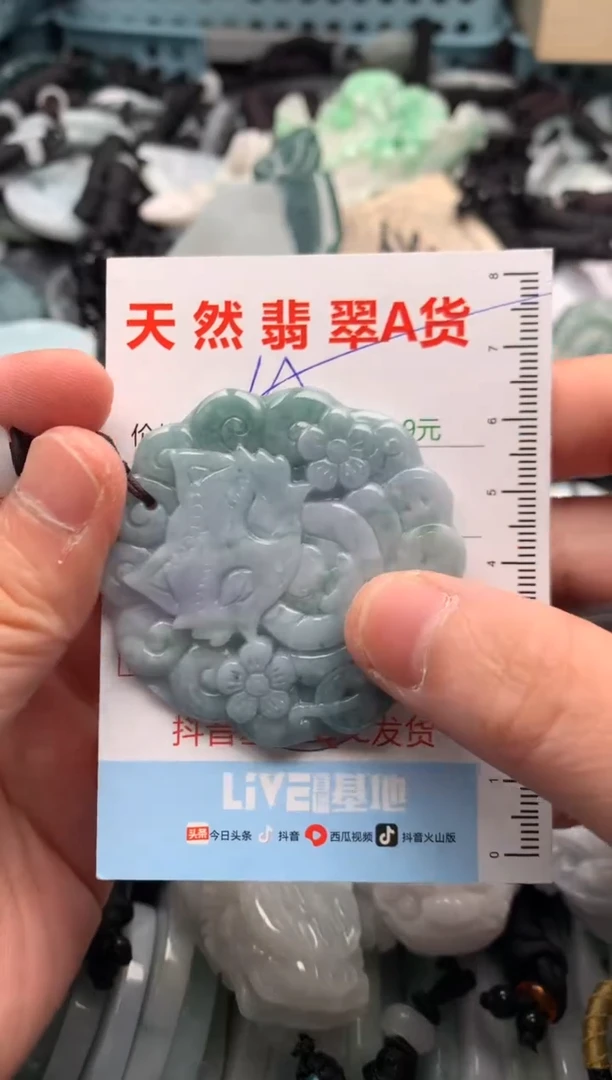 翡翠未镶嵌吊坠(不含链)1