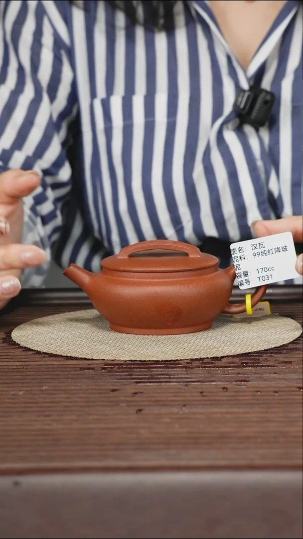 茶壶紫砂T031 红降坡 汉瓦 170cc