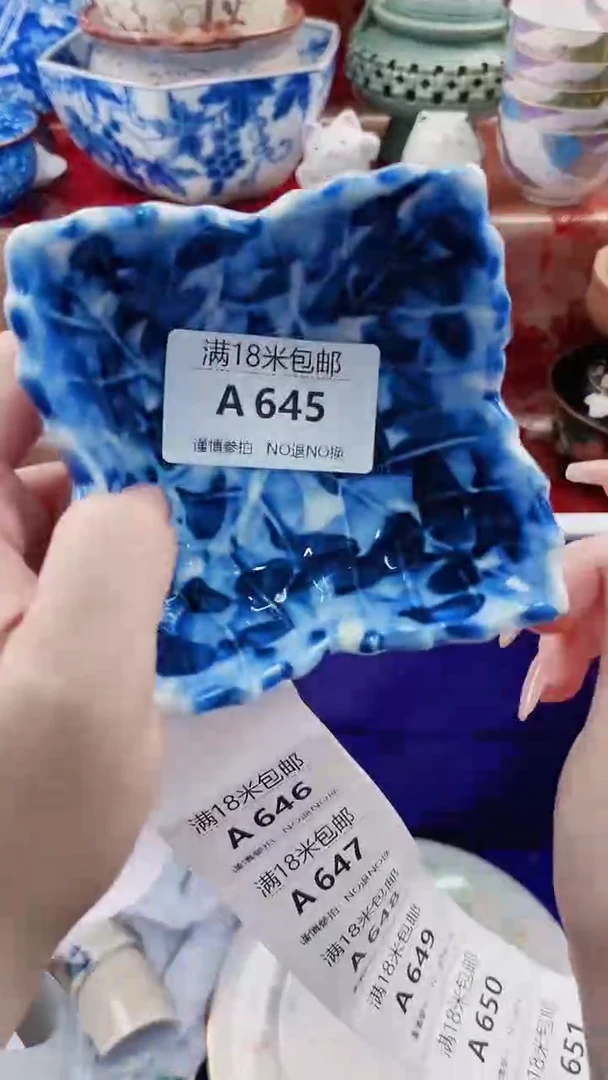碟A645***************
