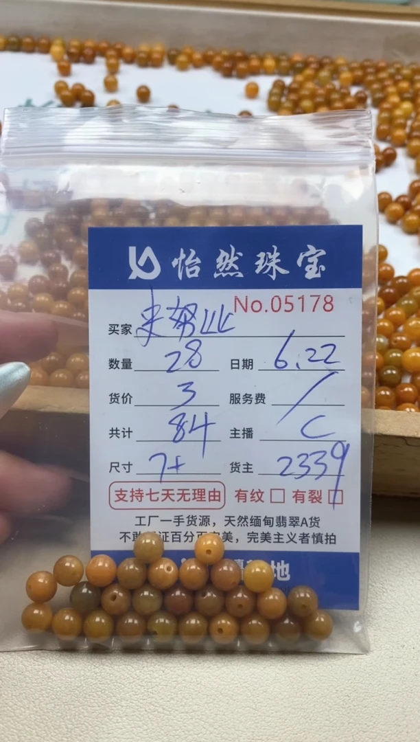 未镶嵌手串翡翠史*比单：05178
