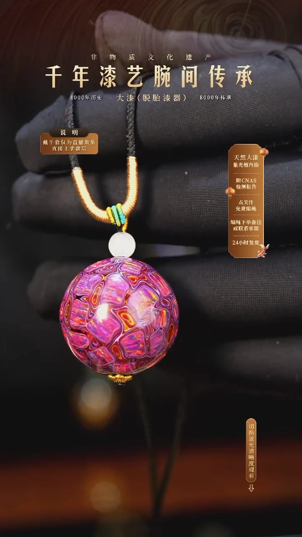 锦城大漆单珠/千层/2.5cm   667