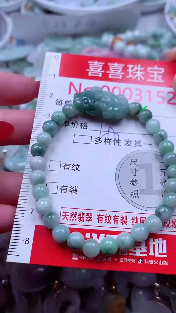 吊坠(不含链)未镶嵌翡翠3152