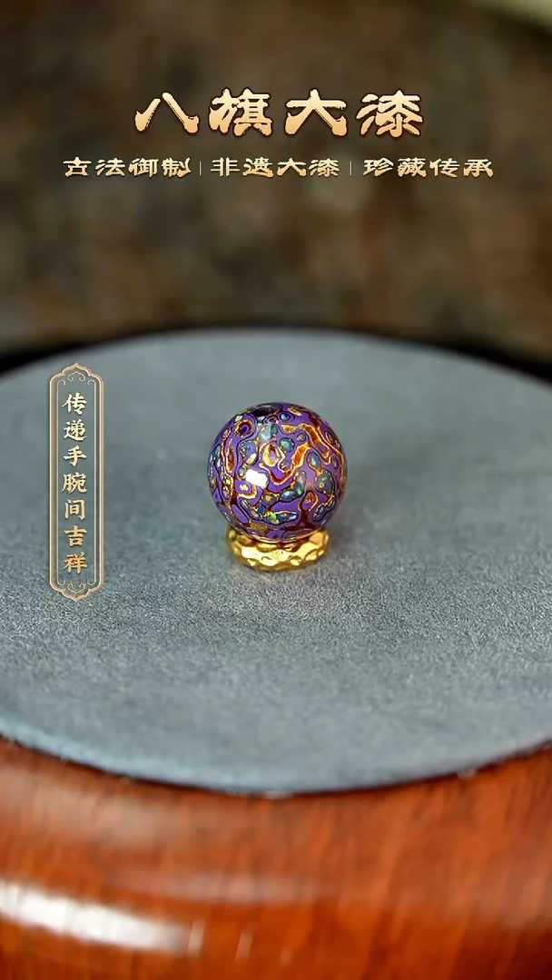 八旗大漆非遗工艺1.2