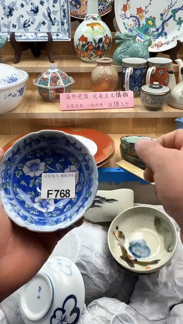 【闪购商品】碟768