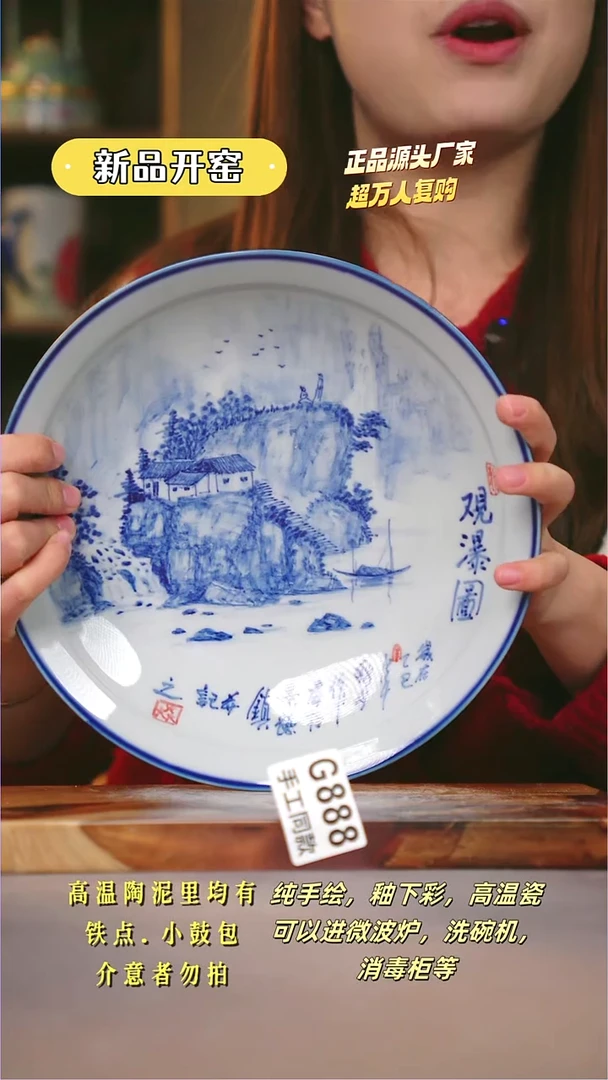 其他G888陶然集器瓷器