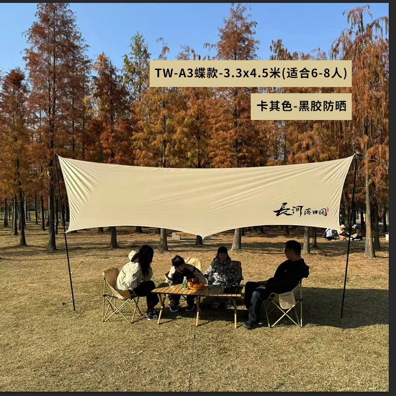 【工厂清仓】黑胶天幕露营帐篷遮阳防晒烧烤围炉煮茶旅游户外露营
