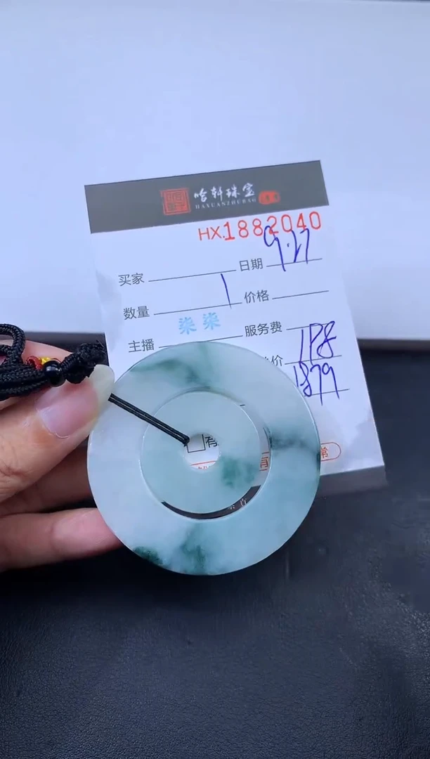 未镶嵌挂件翡翠哈轩 挂件1