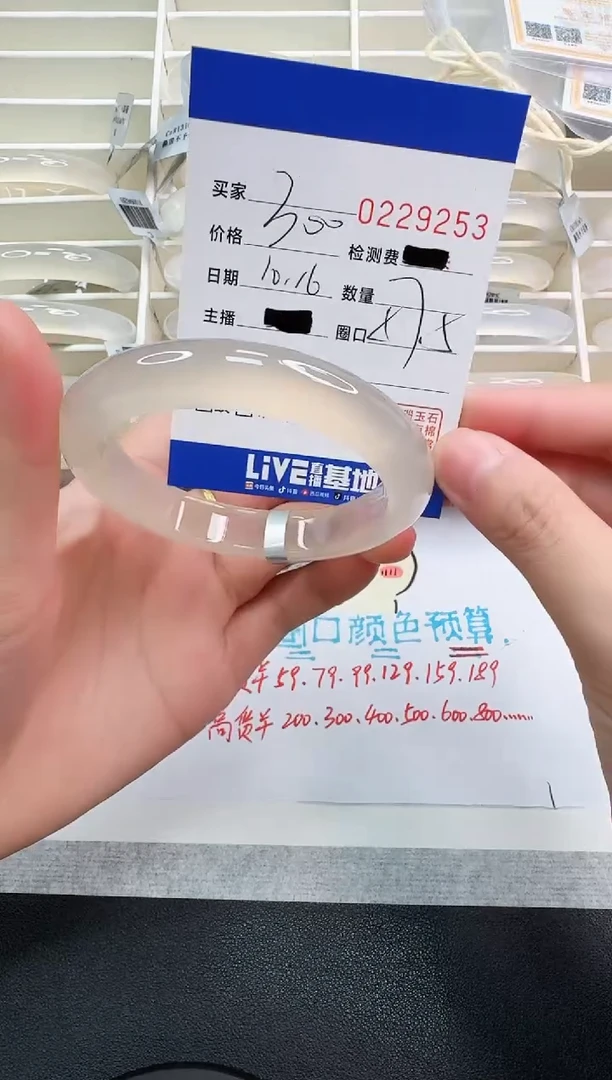 手镯玛瑙/玉髓未镶嵌9253
