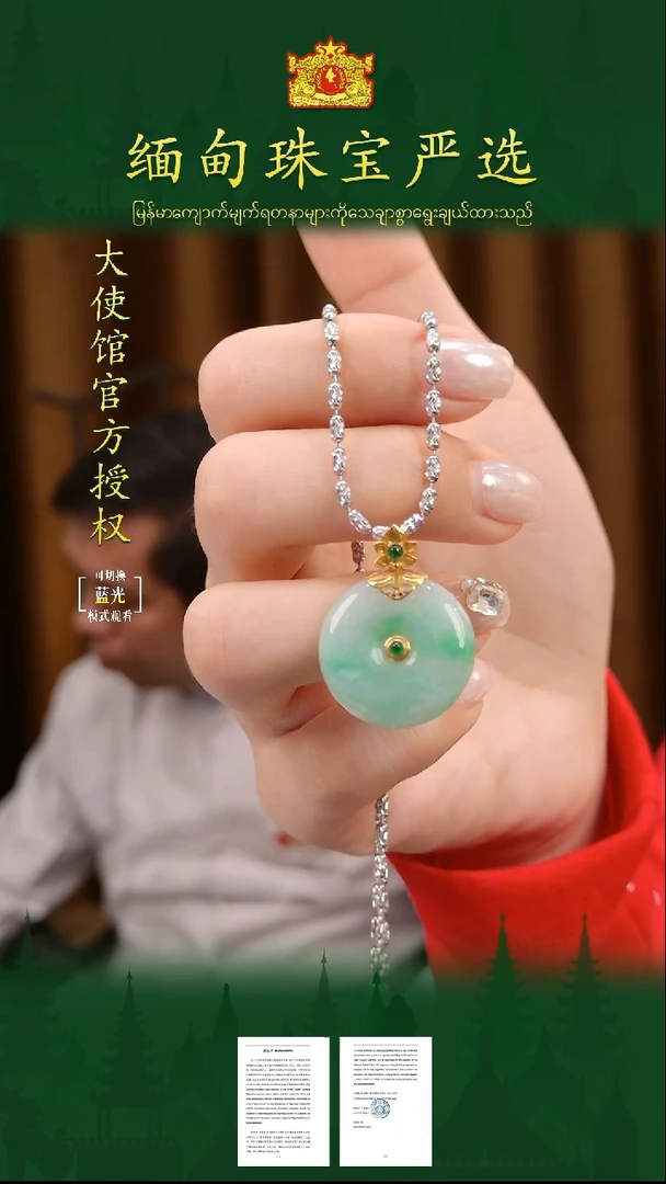 翡翠18K金镶嵌吊坠(不含链)缅甸翡翠严选DBF