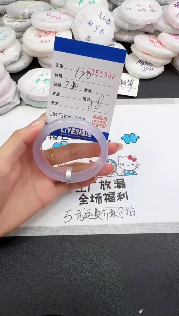 玛瑙/玉髓手镯未镶嵌1352