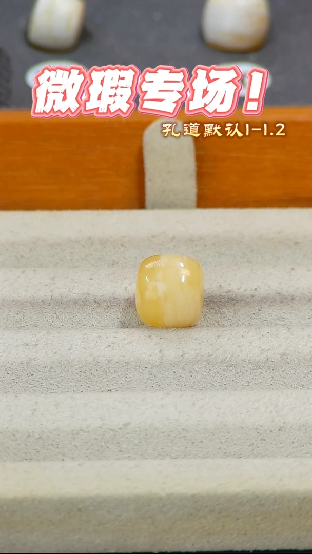 未镶嵌蜜蜡裸石俄料微瑕11*9.9MM