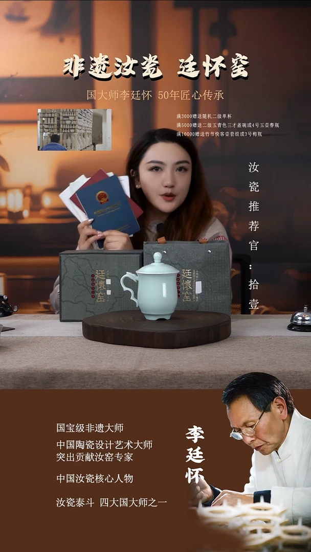 廷怀窑国大师玉青色上和龙头杯