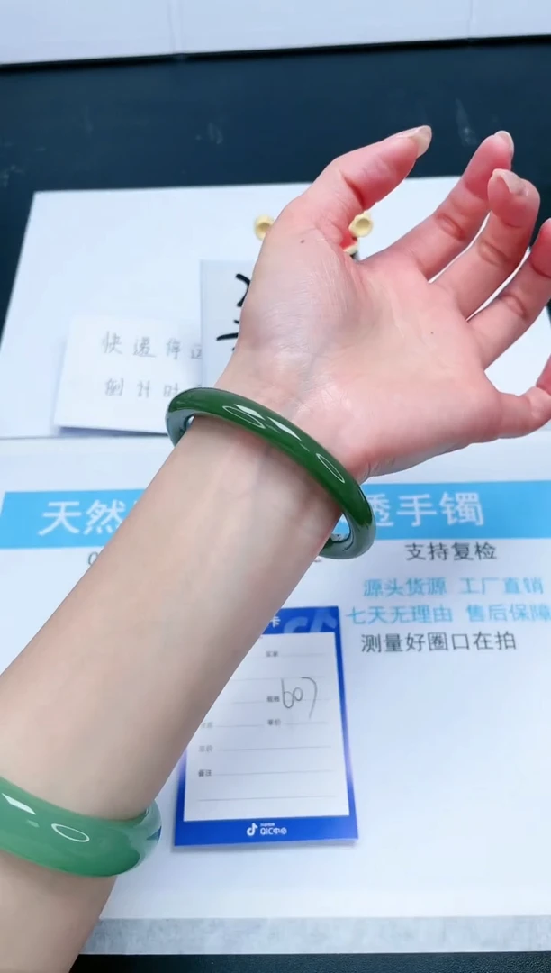 【闪购商品】石英质玉手镯未镶嵌105-60.7