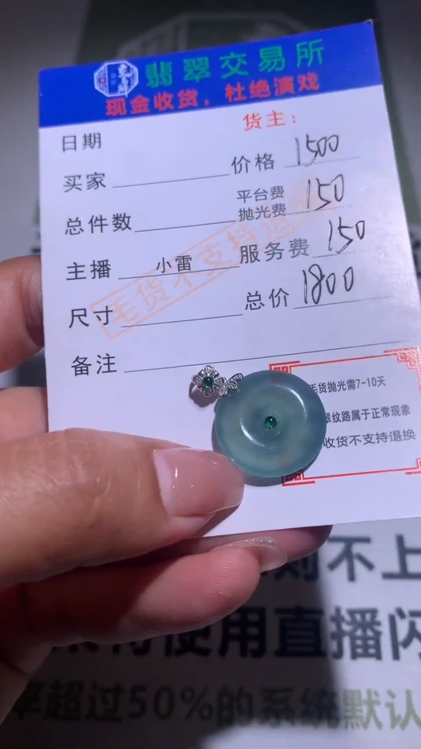 【闪购商品】翡翠颈饰18K金镶嵌净货