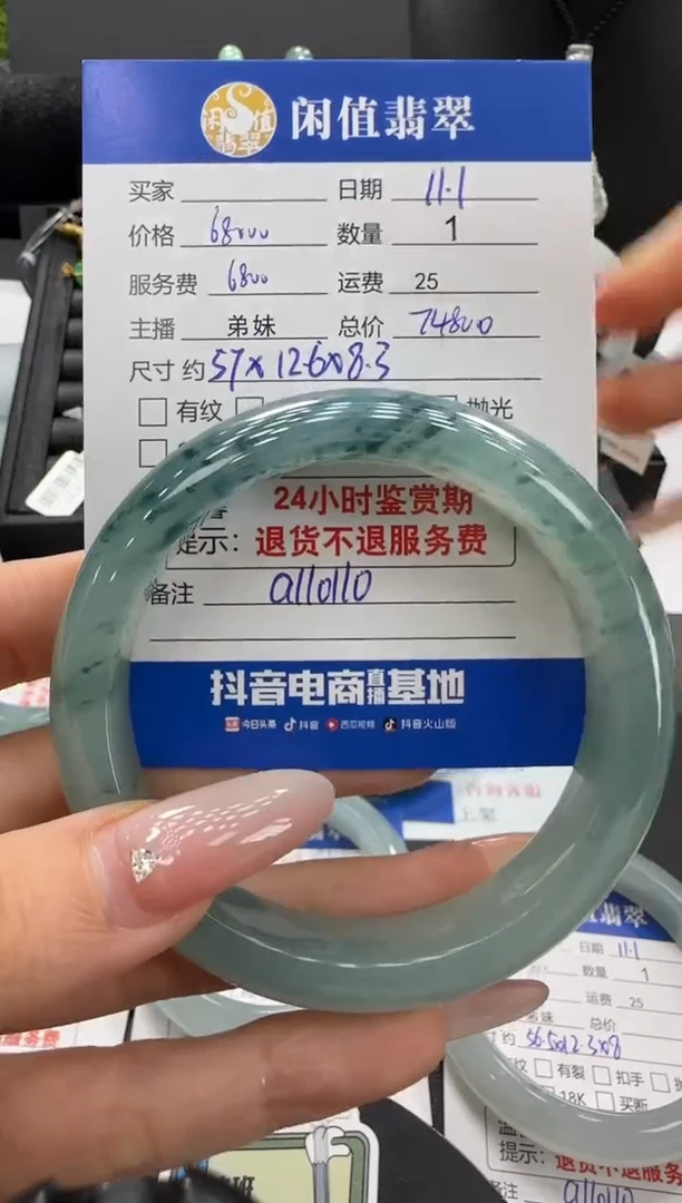 未镶嵌手镯翡翠翡翠手镯