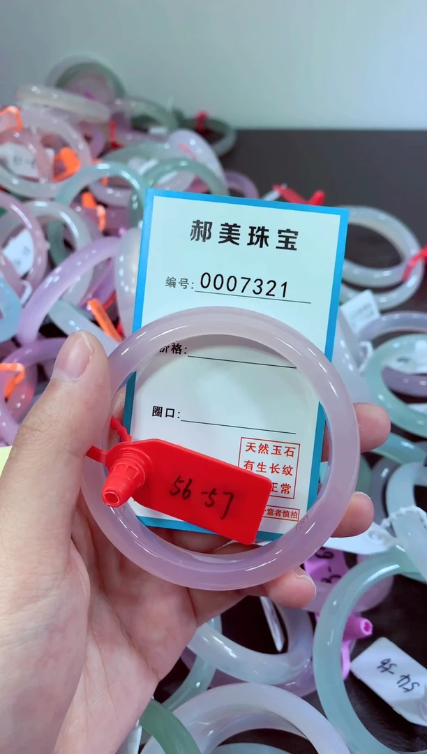 玛瑙/玉髓颈饰未镶嵌手镯