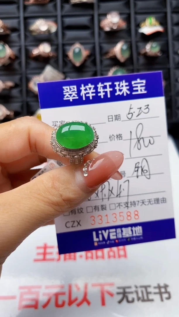 翡翠戒指未镶嵌未镶嵌3588