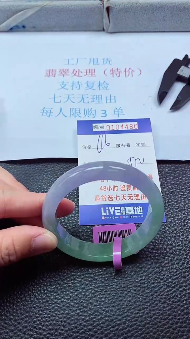 0以实物为准0000104480
