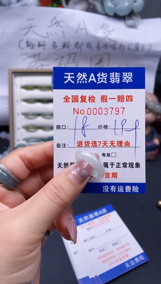 【闪购商品】翡翠戒指未镶嵌18*3797..