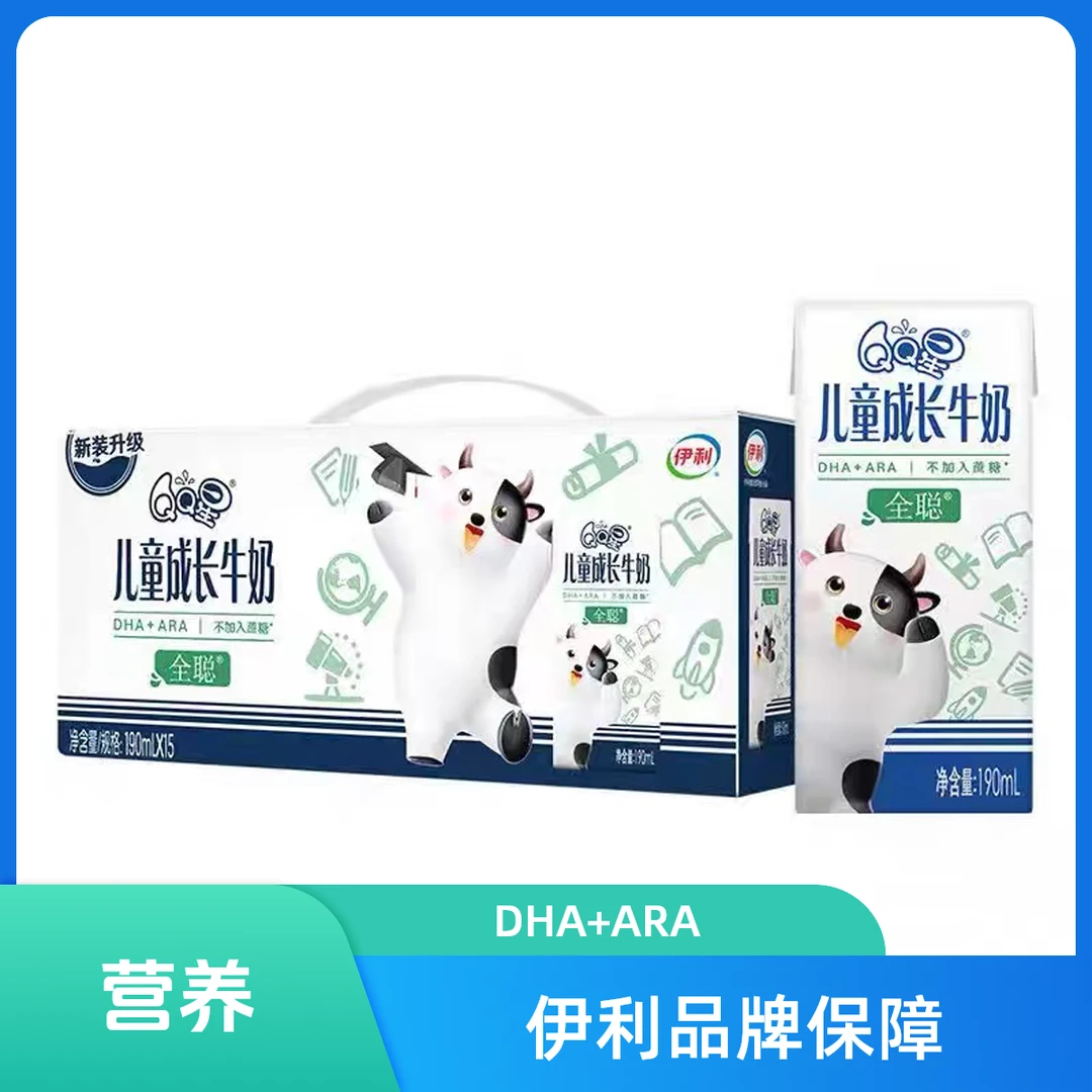 11月产 伊利QQ星儿童成长牛奶全聪190ml*15盒装