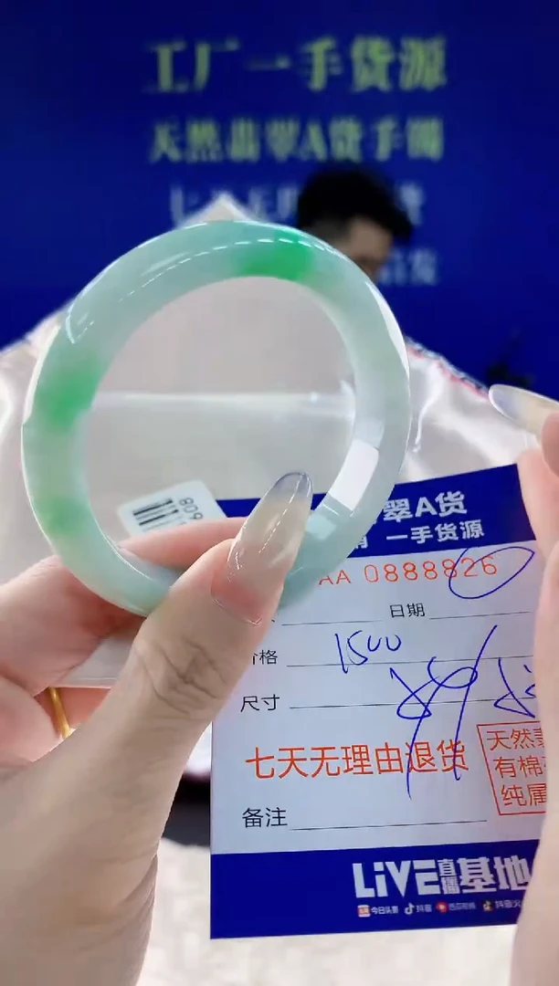 未镶嵌手镯翡翠26天然翡翠A货