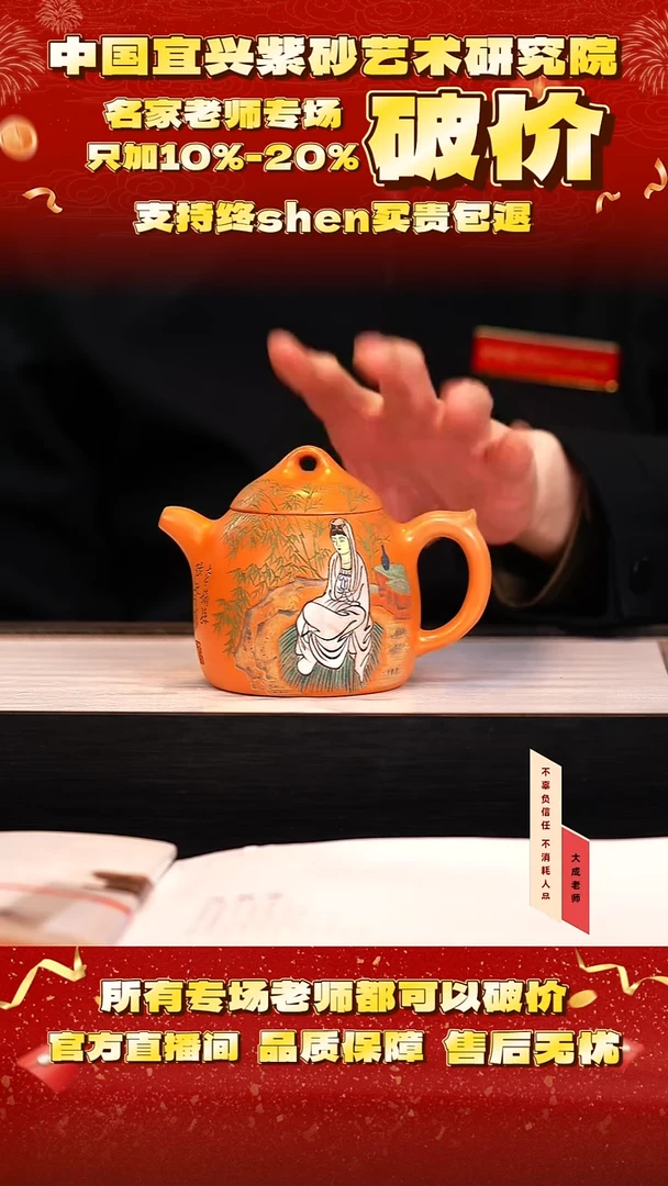 茶壶紫砂84号范 芒果蜜蜡段 260cc左右