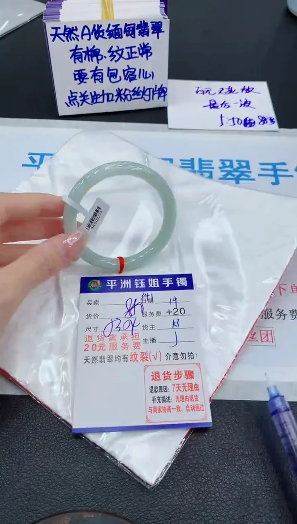 未镶嵌手镯翡翠111