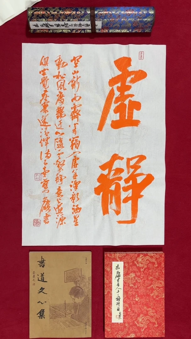 书法冯尚杰老师书法福利