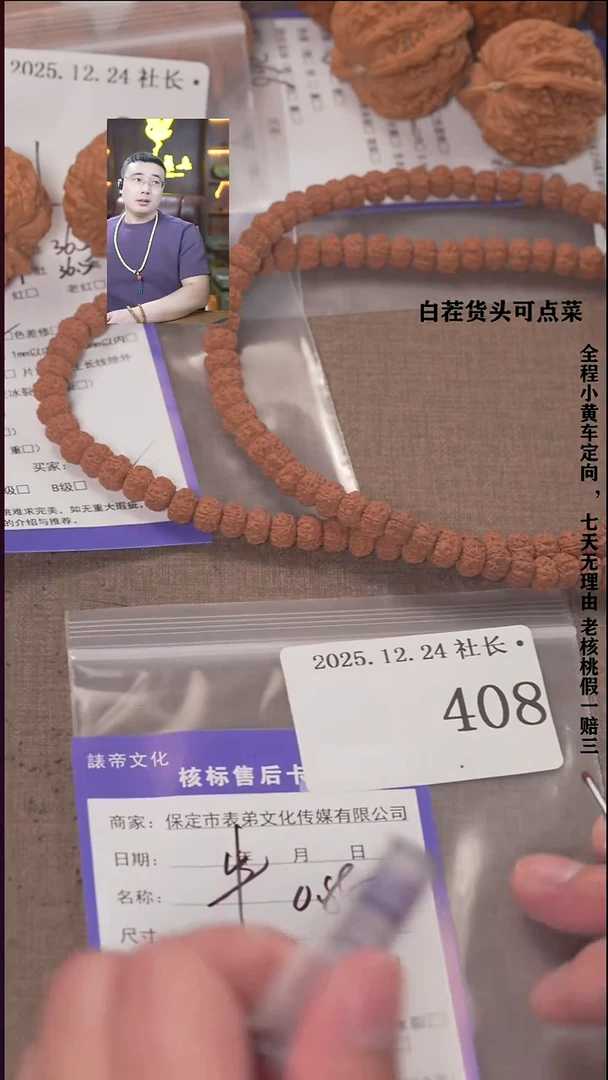 把件文玩核桃三***麒諘帝文化408串