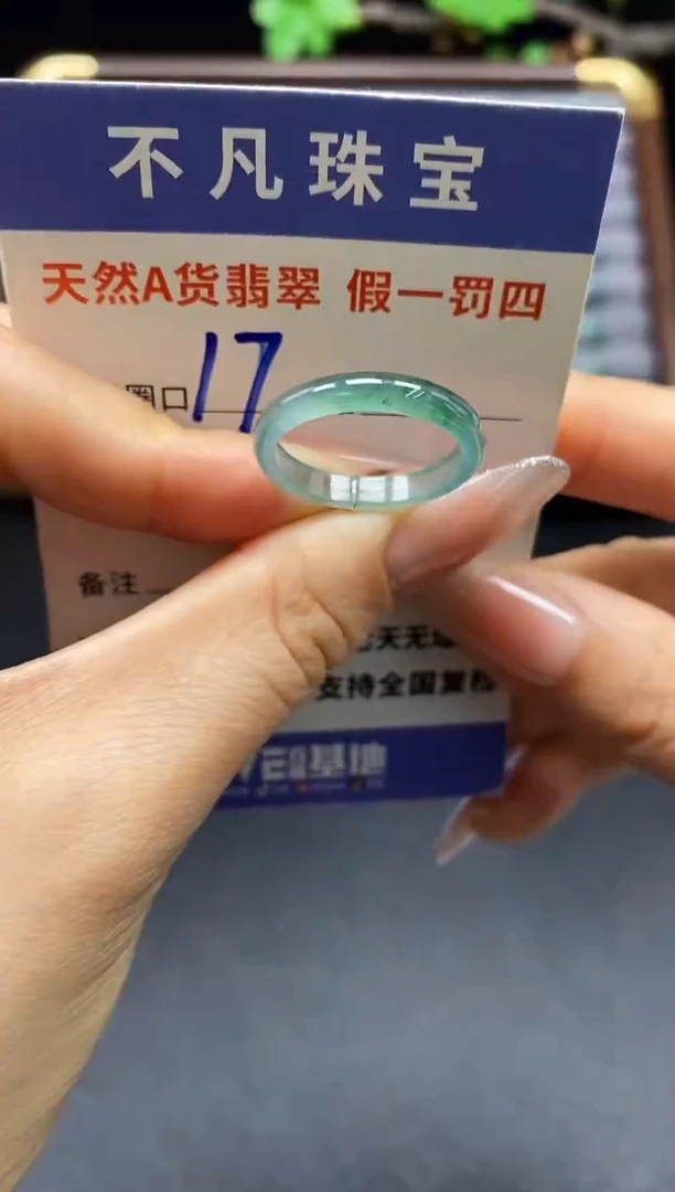 未镶嵌戒指翡翠天然A货翡翠18041