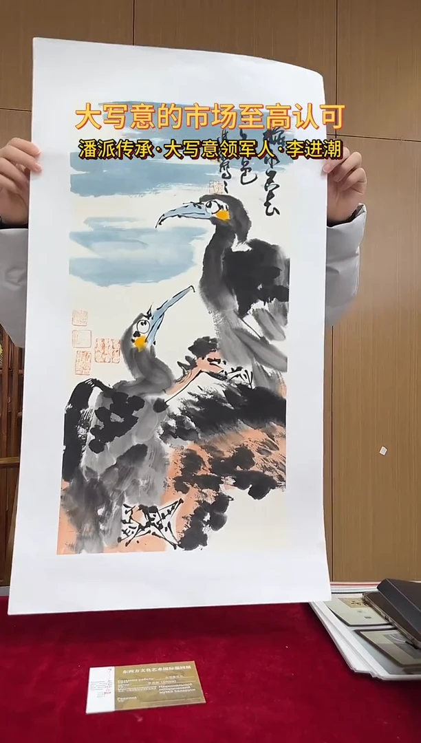 国画李进潮绘画2pc花鸟