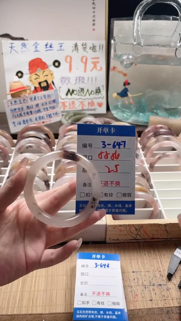石英质玉手镯未镶嵌3-647