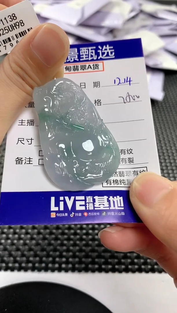 颈饰未镶嵌翡翠107