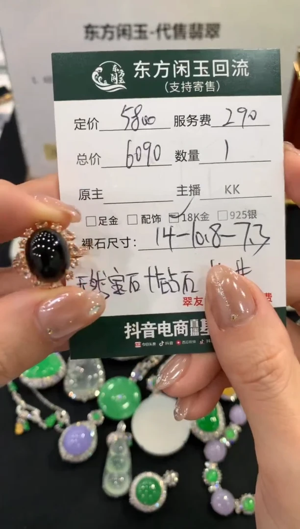 18K金镶嵌戒指翡翠不退不换