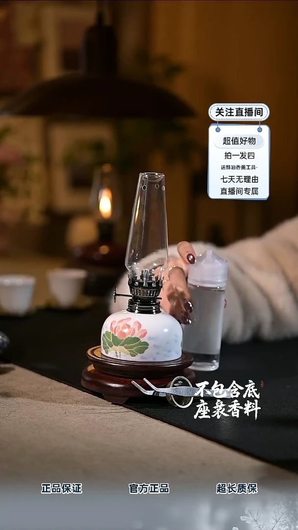 景德镇陶瓷香薰灯摆件