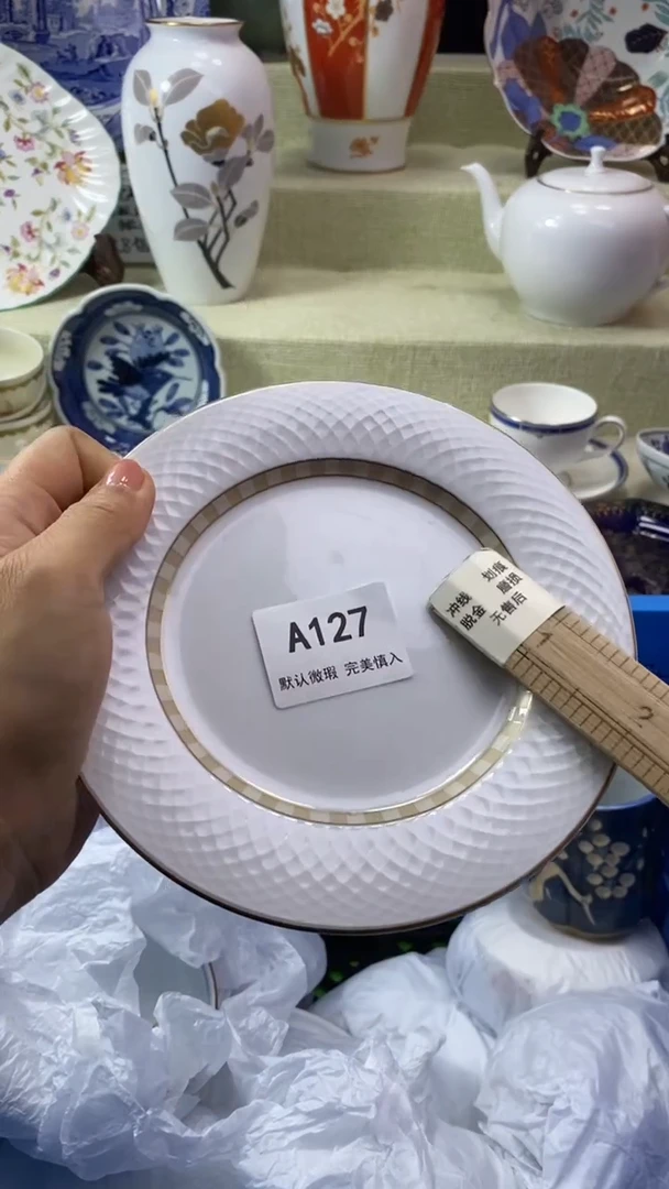 件草***凌瓷片 默认微瑕 完美慎入127