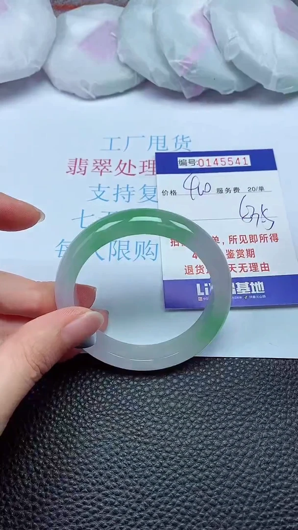 拍下以实物为准00145541